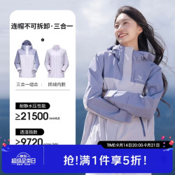骆驼 三合一抓绒冲锋衣男女款户外防风防水保暖冲锋衣外套 B156