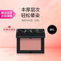 NARS 腮红4.8g/盒节日礼物