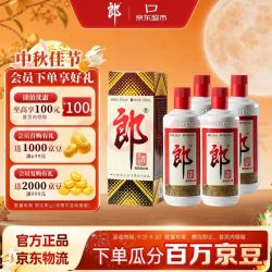 郎酒 普郎 53度 酱香型 白酒 盒装 商务宴请 中秋 500ml×4瓶