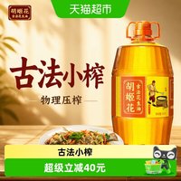 移动端：胡姬花 古法花生油