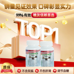 GLYMATE 衡糖胶囊 降糖降脂 植物萃取 美国进口 营养师指导  衡糖 10粒*1袋