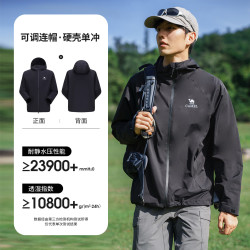 骆驼 户外单层冲锋衣中性三防登山服 A16CA6B158 幻影黑 L