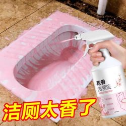 有乐 花香厕所清洁剂洁厕灵液宝马桶除臭去异味强力香型除垢污去渍神器