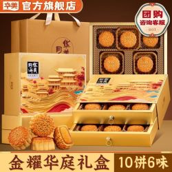 华美 金耀华庭740g月饼礼盒装广式蛋黄莲蓉中秋送礼团购