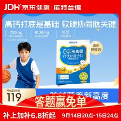 NUTREND 诺特兰德5G茁高星钙铁锌复合肽直饮包 运动青少年中老年儿童液体钙 28袋