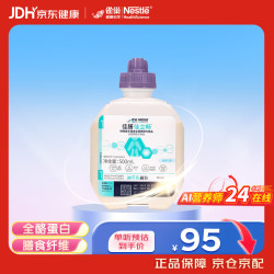 雀巢 健康科学佳立畅 膳食纤维 全营养配方食品 500ml 送长辈礼物