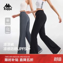 卡帕 背靠背运动长裤女2026新款夏季针织凉感防晒微喇休闲裤K0G42AK35D 黑色-990 XS