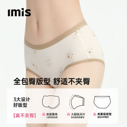爱美丽 棉小花3条装10A抗菌棉氨纶印花柔软舒适中腰平角内裤女IM23CKT2 白印花+白+浅咖 M 165