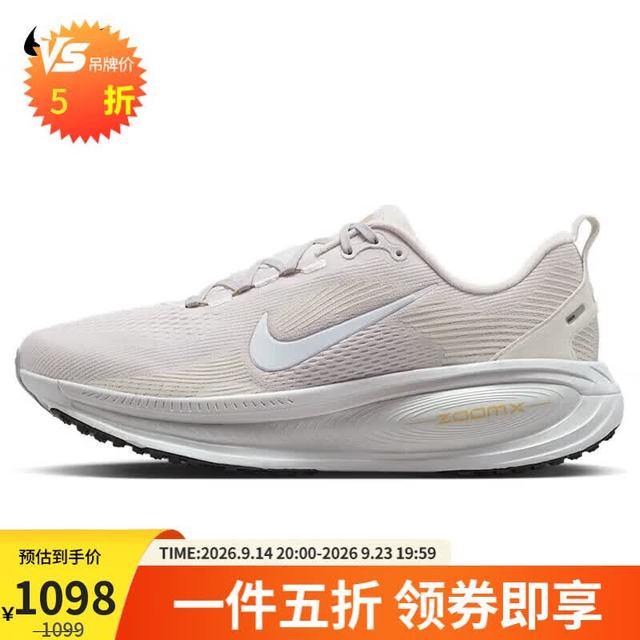 长距离缓震：NIKE VOMERO 18 男子缓震跑鞋 HM6803