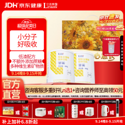 立适康 短肽营养素粉360g*2动植物双蛋白粉营养补充 中老年人送礼礼盒