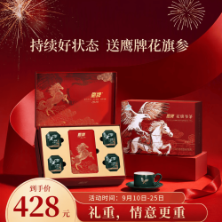 鹰牌 花旗参茶60包马年限定礼盒装 马年礼盒 60袋*1盒