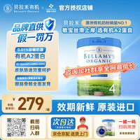 贝拉米 白金4段有机A2蛋白DHA宝宝配方奶粉36个月以上800g