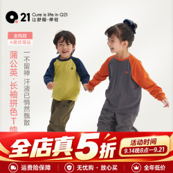 Q21 蒲公英儿童速干T恤男童女童拼色插肩袖排汗长袖打底上衣服春款 黑白熊猫  165