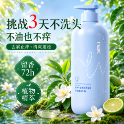 NAK 奢享丰盈去屑洗发水650g 控油蓬松止痒滋润护发男女通用长久留香