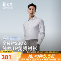雅戈尔 长袖衬衫男230支全棉装衬免烫衬衫高支缎纹抗皱平整有型2026新品 漂白VLTP114761BBA 41 (175/96A)