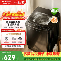 澳柯玛 12KG公斤全自动波轮洗衣机家用大容量 一级能效租房宿舍  家电补贴AQ120F01