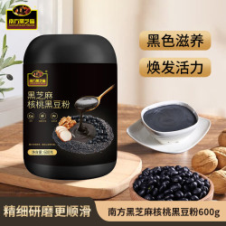 南方黑芝麻 黑芝麻核桃黑豆粉 600g