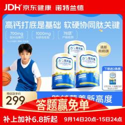 NUTREND 诺特兰德5G茁高星钙铁锌复合肽直饮包运动青少年中老年儿童液体钙28袋*3盒