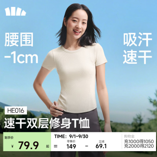 蕉下 圆领运动塑身衣棉质短袖T恤女士轻薄透气休闲百搭圆领上衣 浅月青 XL