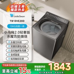 小天鹅 小乌梅洗衣机水魔方波轮10/12KG全自动大容量家用羽绒服洗