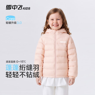 雪中飞 宝宝羽绒服儿童秋冬轻薄小童短款90白鸭绒男女童幼儿冬装保暖外套 粉色254 120