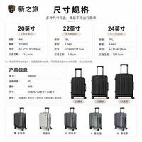 新之旅newtirp侧开盖行李箱 陨铁灰 20英寸 可登机1-3天（53.5*37.5*23.5CM）