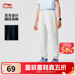 李宁 男女同款！儿童卫反光运动长裤 YKLV123
