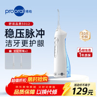博皓 电动洗牙器冲牙器便携式水牙线牙齿冲洗器牙缝清洁器牙垢 大水箱升级版