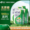 美羚 中老年无蔗糖羊奶粉400g0蔗糖高钙高蛋白 400g*4袋