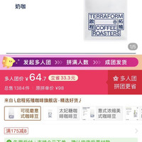 TERRAFORM COFFEE ROASTERS 启程拓殖 平衡柔顺巧克力 DAY ONE中深意式咖啡豆可现磨500g