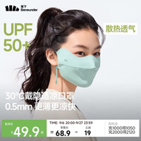 蕉下 防晒面罩遮全脸冰丝防晒口罩女脸基尼夏季防紫外线骑行透气