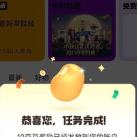 京东圈子宝贝圈发帖10豆
