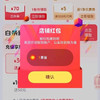 劲牌关注1京豆
