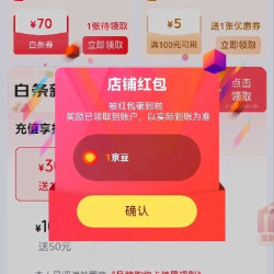 劲牌关注1京豆