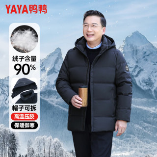 鸭鸭羽绒服 鸭鸭（YAYA）羽绒服男连帽可拆短款保暖冬季反季中老年商务休闲爸爸装防寒外套 藏青 M 170