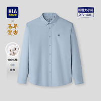 海澜之家 飞马刺绣吸湿速干牛津纺纯棉衬衣
