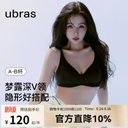 Ubras 26年新款无尺码内衣梦露深V领性感舒适薄无痕升级小奶皮文胸罩 均码 背心款