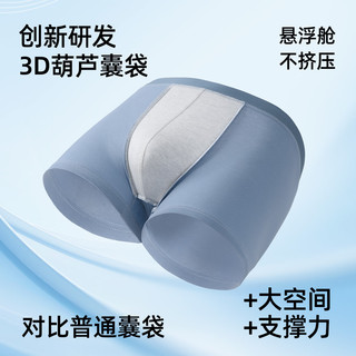 有棵树 10A抑菌纯棉男士内裤 浅灰+深灰+天蓝 3条装 2XL