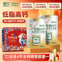 臻牧 中老年成人羊奶粉低脂高钙 脱脂不脱营养800g*2礼袋装 中秋送礼