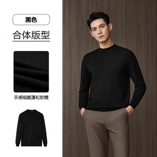 海澜之家 可机洗纯羊毛 黑色 L 男士羊毛衫