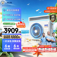 奥克斯 中央空调 省电侠系列风管机一拖一 卧室1.5匹 一级能效 双排铜管 GRD36/BPR3QA-SD(B1)