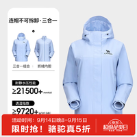 骆驼 户外三合一冲锋衣2026秋冬抓绒中性登山服防风防雨运动外套男女 晴朗蓝，女，A26CA6B156 L