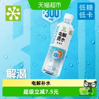 88VIP:奈雪 的茶 电解质水西柚味低糖低卡解渴清爽功能运动饮料 500ml*15瓶
