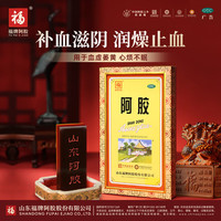 福牌阿胶 250g精胶阿胶块 临期装 补血滋阴 润燥止血
