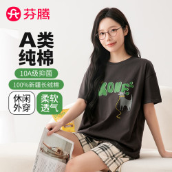芬腾 睡衣女A类纯棉10A抑菌26年夏季新款短袖情侣睡衣家居服套装