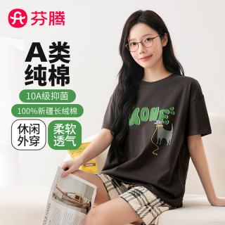 芬腾 睡衣女A类纯棉10A抑菌26年夏季新款短袖情侣睡衣家居服套装