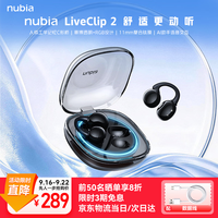 努比亚 Live Clip 2 耳夹式蓝牙耳机