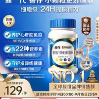 善存 男士复合维生素120片 1瓶