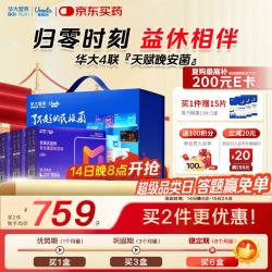 优美达 华大营养益休情绪益生菌睡眠安眠不含褪黑素成人儿童基因氨基丁酸
