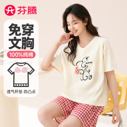 芬腾 睡衣女100%纯棉自带胸垫26年夏新款格纹外穿家居服套装
